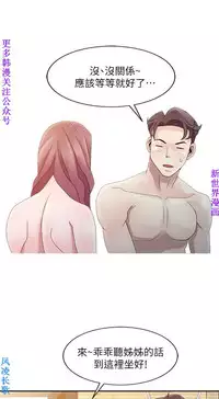 噓!姊姊的誘惑1-7【韩漫】中文