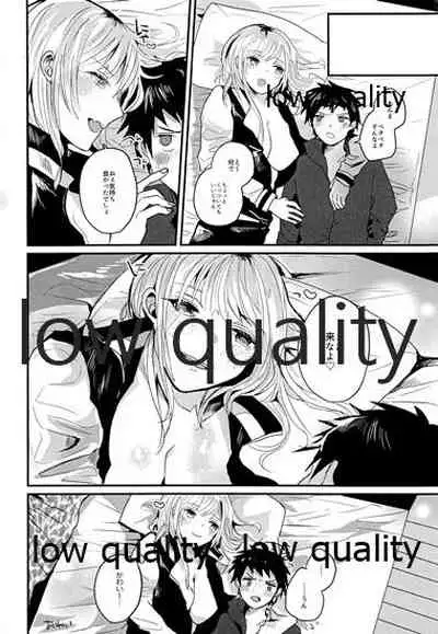 放課後ナイショばなし