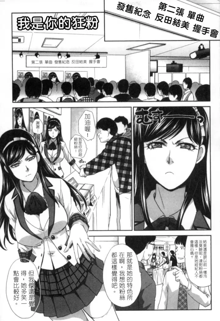 Hatsujou Kanojo no Shuuchishin | 發情女子的羞恥心