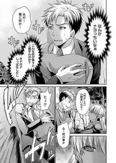 Shinjau Kurai no Kairaku o