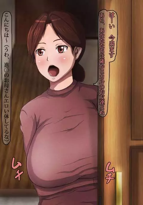 Mitsuko-san ga Musuko no Tomodachi ni Okasa Reru Hanashi