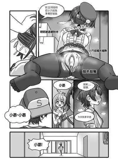 Melancholy of Oozora Subaru - Stress release with Creampie Copulation