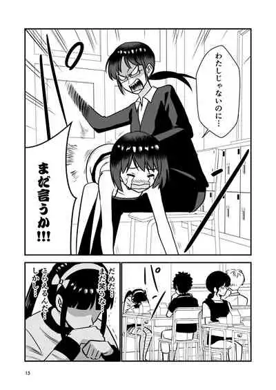 お仕置きされて1日下半身の着衣が禁止される学校