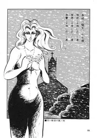 [Sawada Ryuuji] Seijuu Gakuen Injuu Hen [Incomplete]