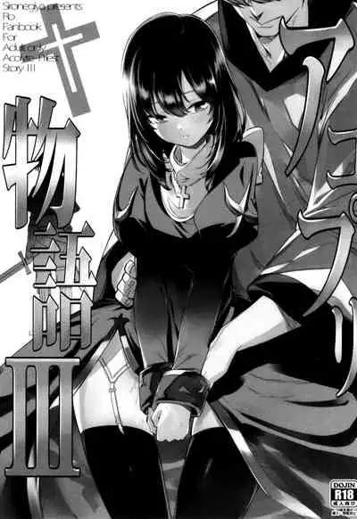 [Shironegiya (miya9)] AcoPri Monogatari Soushuuhen (Ragnarok Online) [English] [Doujins.com] [Digital]