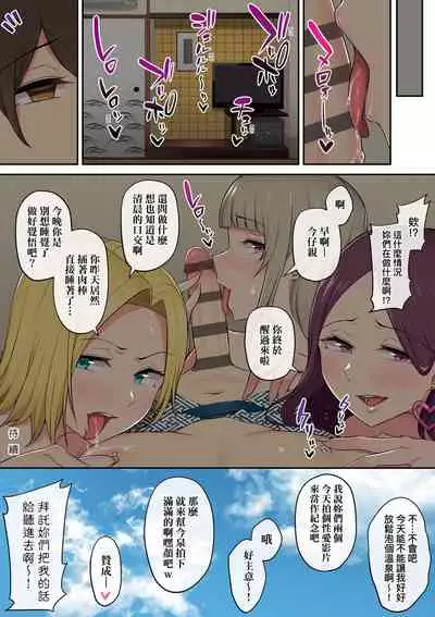 [のり伍郎] 今泉家似乎已經被辣妹們當成玩樂窩給徹底霸佔了A