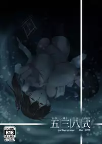 [Gomiyashiki (Ninomae Kazuichi)] Kekkon Kakko Mitei (Kantai Collection -KanColle-)