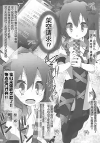 (Reitaisai 8) [Usotsukiya (Oouso)] Touhou Kutsushita Bon 7 (Touhou Project) [Chinese] [靴下汉化组]