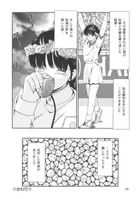 [Paint Robo] Jutai Shoujo