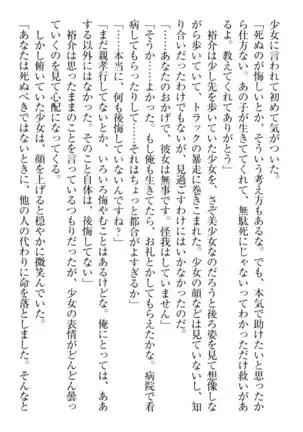 Tensei Joushu no Dorei Harem