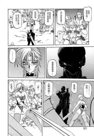 Shichisai no Lamuros I Ch. 1-4