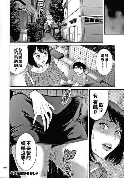 [Sunagawa Tara] Wakazuma Arijigoku (Wakazuma Arijigoku) [Chinese]