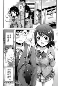 [Hanafuda Sakura] Amagoi (COMIC Anthurium 008 2013-12) [Chinese] [上古勤受荣誉呈献]