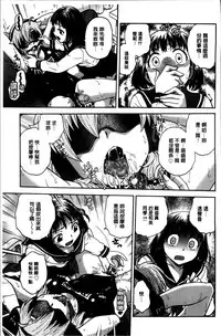 [Funabori Nariaki] Ane to... [Chinese]