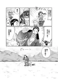 [Tenzen Miyabi] Lovelove Juukan Girls [Chinese] [呜喵个人汉化]