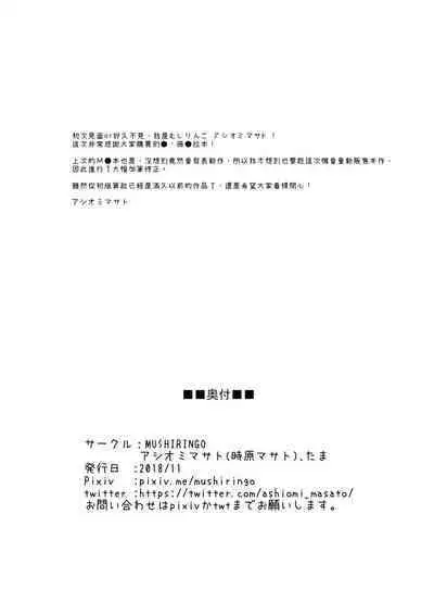 Tsukiakari to Akai Budoushu | 月光與紅色葡萄酒