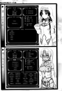 [chaccu] Seijo no Kenshin [Chinese] [不咕鸟汉化组]