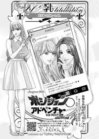 [Nishimaki Tohru] Double Titillation Ch. 1-6