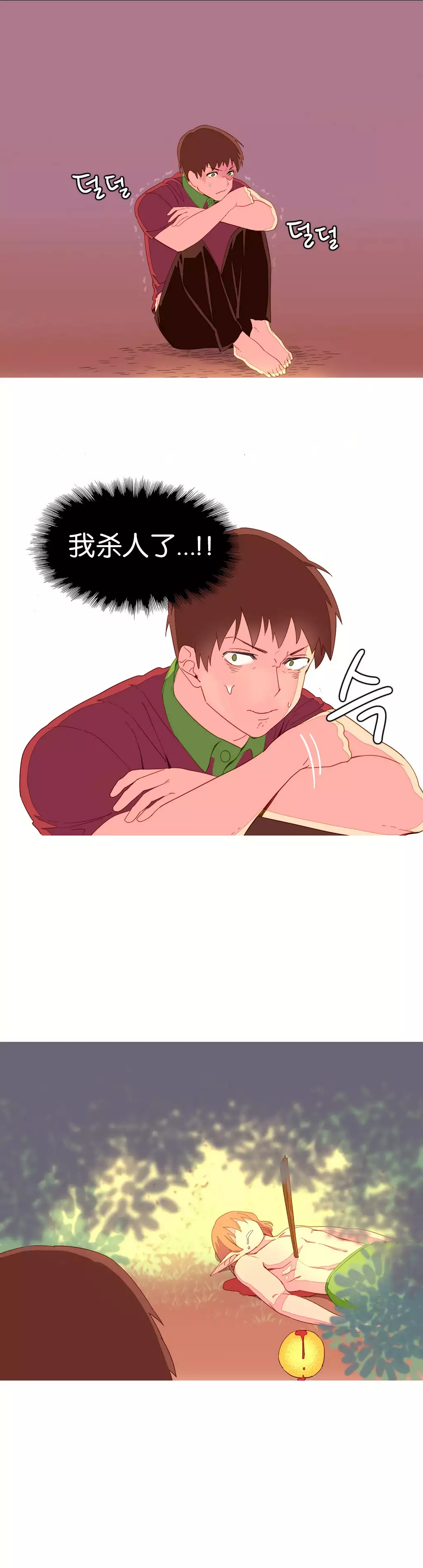 一个由我统治的世界 Ch.1-10