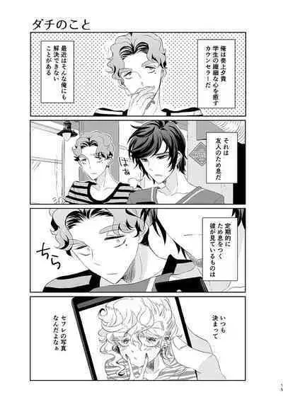 ハッピィエンドじゃないと僕許さないから!