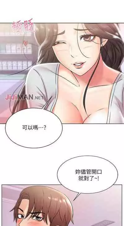 【周三连载】超市的漂亮姐姐(作者:北鼻&逃兵) 第1~43话