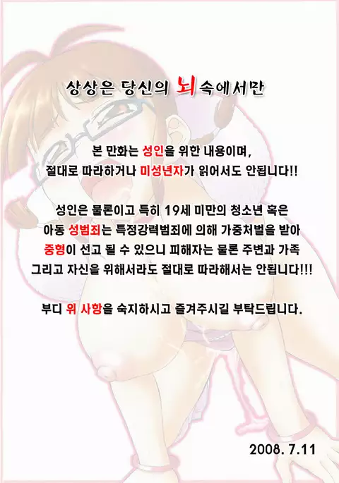 Kokuminteki Megane | 국민적 안경