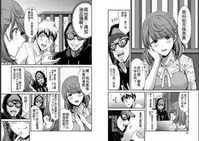 [MONMA Tsukasa] Giruti Sakuru vol 05 (Ch42-52) Chinese Version《罪恶社团》第5卷42-52话，AI机翻汉化