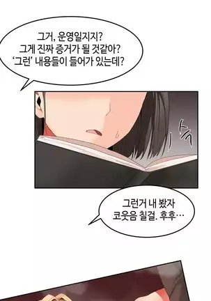 Hari's Lumpy Sharehouse Ch.0-26