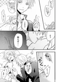 (HaruCC17) [Aotsukitei (Aotsuki Ren)] Tadashii Naoshikata. (Natsume's Book of Friends)