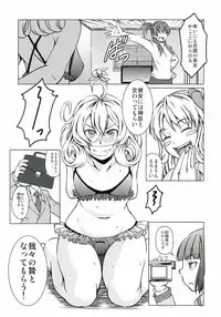 [STORM HAMMER (RAMDAC 300)] Sasami-san@Ganbarenai (Sasami-san@Ganbaranai)