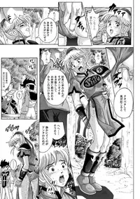 [Cyclone (Reizei, Izumi)] Sinclair - Download Tokubetsuban (Dragon Quest Dai no Daibouken) [Digital]