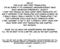 [Tamekou] Deichuu no Hasu [English]