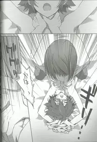 (SUPER20) [CARNELIAN] Suki na Mono o Suki na Dake (Star Driver)