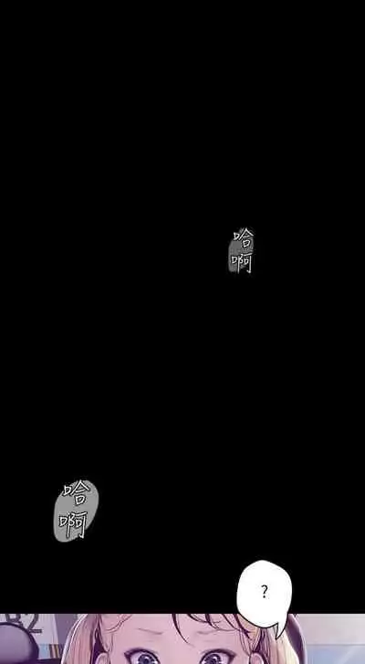 [週一] [尹坤志 & 高孫志] 美麗新世界 1-89 官方中文（連載中）