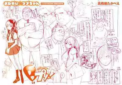 Onegai☆Lap-chan Toranoana Gentei Tokuten Leaflet Shoki Settei Shiryoushuu