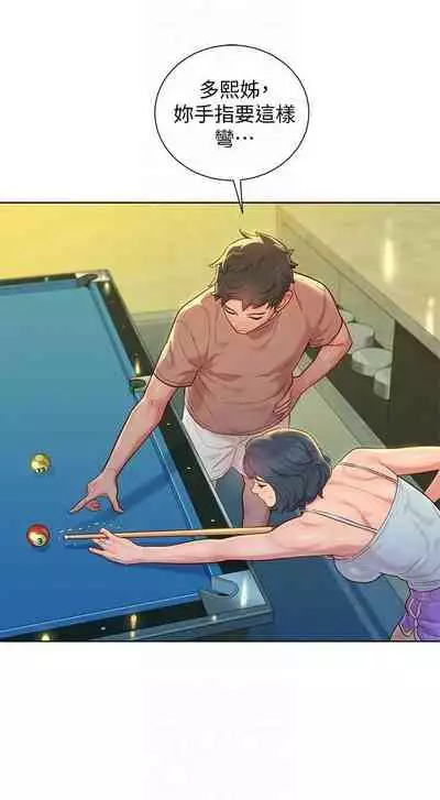 姐妹邻里 121-146