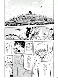 (Futaket 9.5) [Yuugengaisha Mach Spin (Drill Jill)] Chenge!! 5 (Getter Robo)