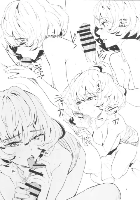 Kaede-san to P-san to | 카에데 씨와 P 씨와