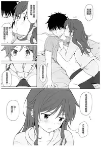 (C93) [Fuka Fuka (Sekiya Asami)] Ame no Ondo (Qualidea Code) [Chinese] [夢之行蹤漢化組]