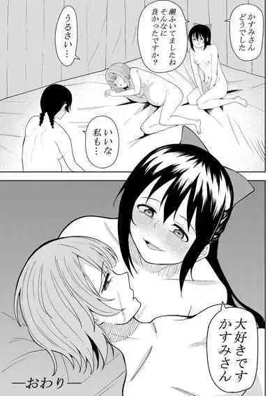 ほんとのわたし