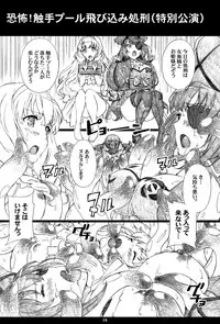 (C87) [M (Amano Ameno)] AMAbriR18 (Amagi Brilliant Park)