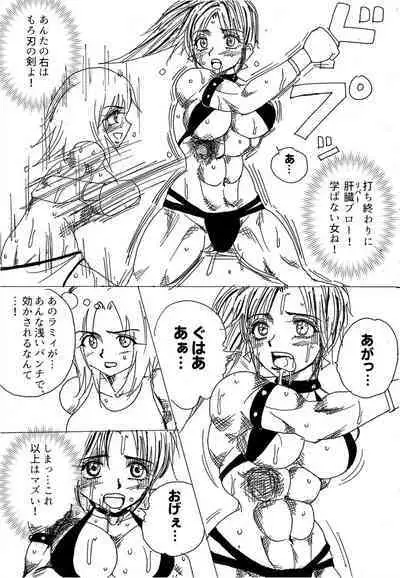 [Yama] Chousen-sha Kettei-sen Lamy VS Serafina