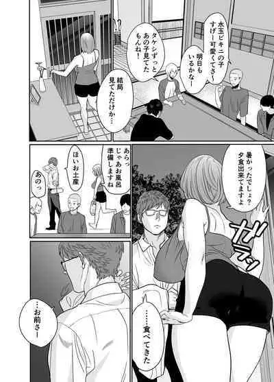 Natsu, Inaka. Tomodachi no Hahaoya to Amaku Tokeyuku Atsui Sex