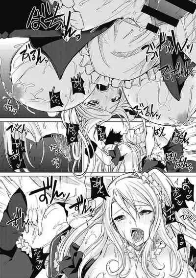 Netemo Sametemo Chichi Bakari