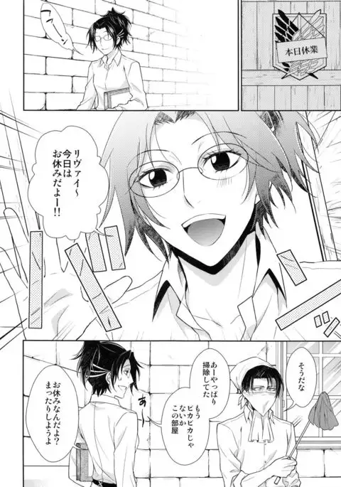 Kyuujitsu o Mattari Sugosu Hazu datta.