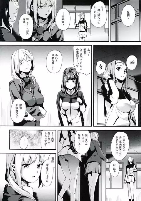 reincarnation ~Ubawareta Shoujo no Karada~