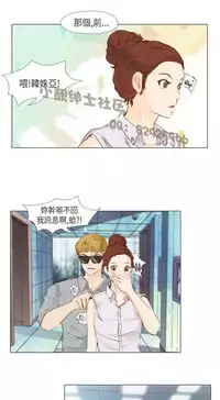 恶女来了请小心 [中国翻訳]