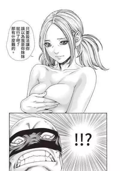 Araxa Ninpo-Cho Volume. 4 | 霰草忍法帖 4