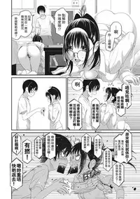 [Ryoh-zoh] Rarefure Ch. 1-15 [Chinese] [粵語]