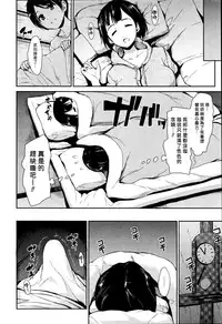 [Tachibana Omina] Fudeoro Sisters Ch. 1-2 [Chinese] [漢化組漢化組]